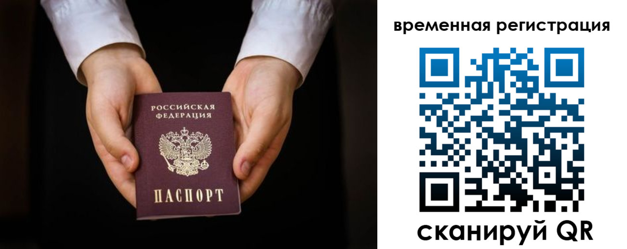 прописка иностранных граждан в Закаменске