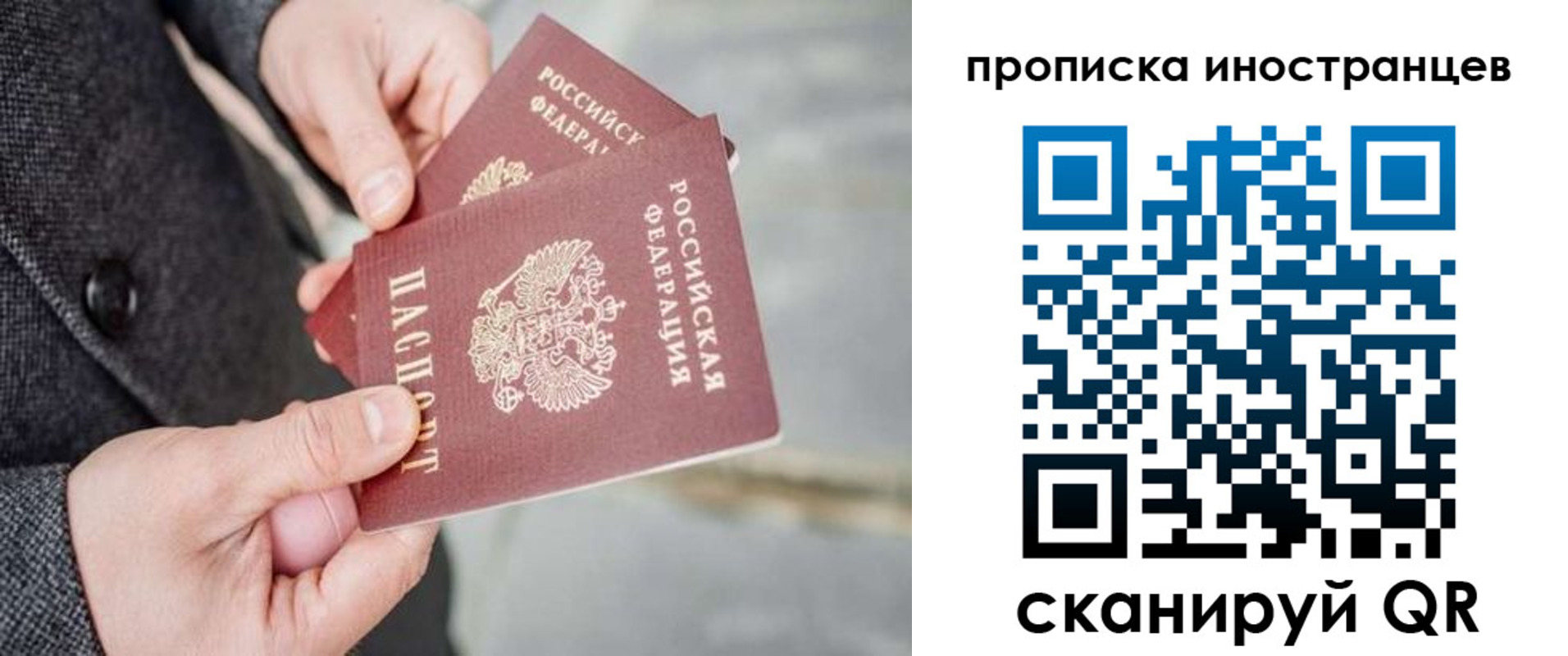 прописка для школы в Закаменске