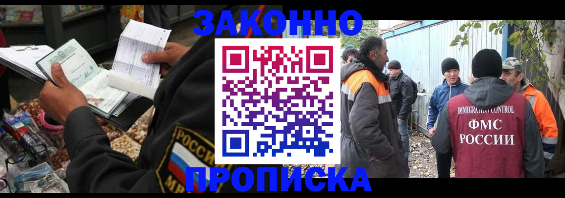 прописка для кредита в Закаменске