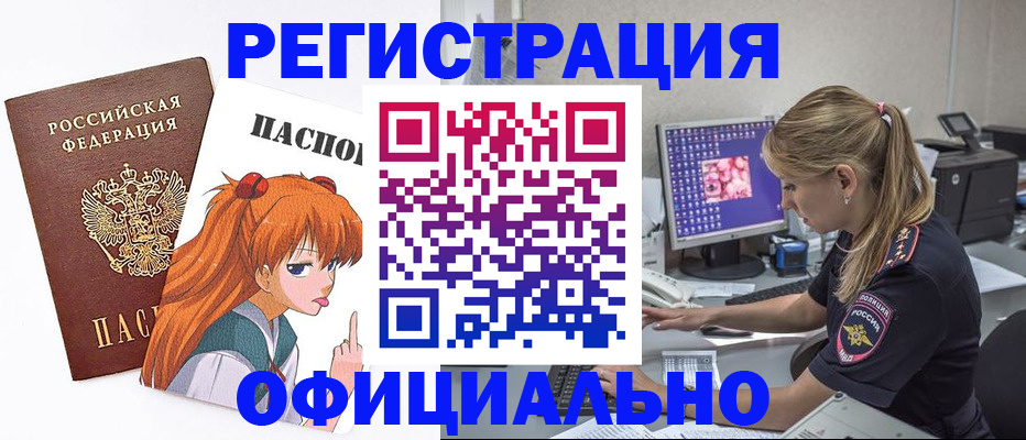 временная регистрация адрес в Закаменске