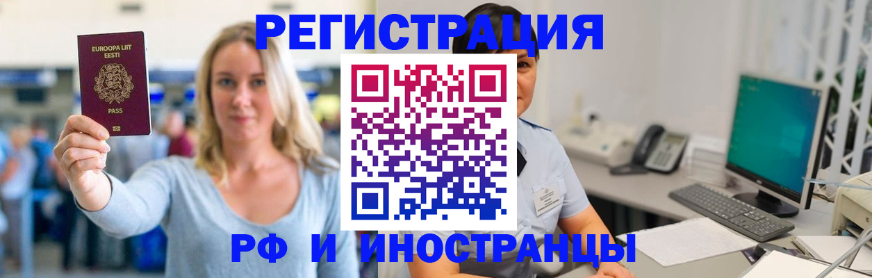 регистрация в Закаменске