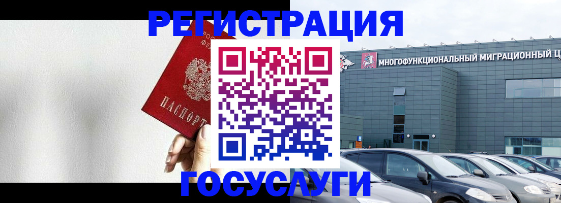 прописка штамп в Закаменске