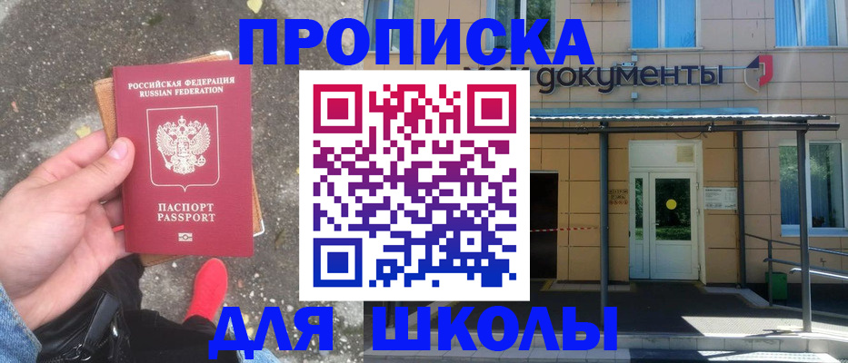 прописка в квартире в Закаменске